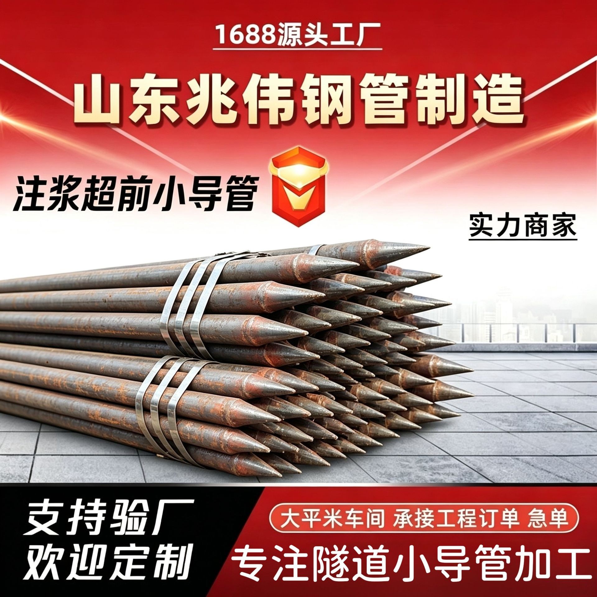 杭州42超前小导管厂家|隧道注浆锚管锁脚倒刺锁尖打孔加工 杭州42超前小导管厂家|隧道注浆锚管锁脚倒刺锁尖打孔加工